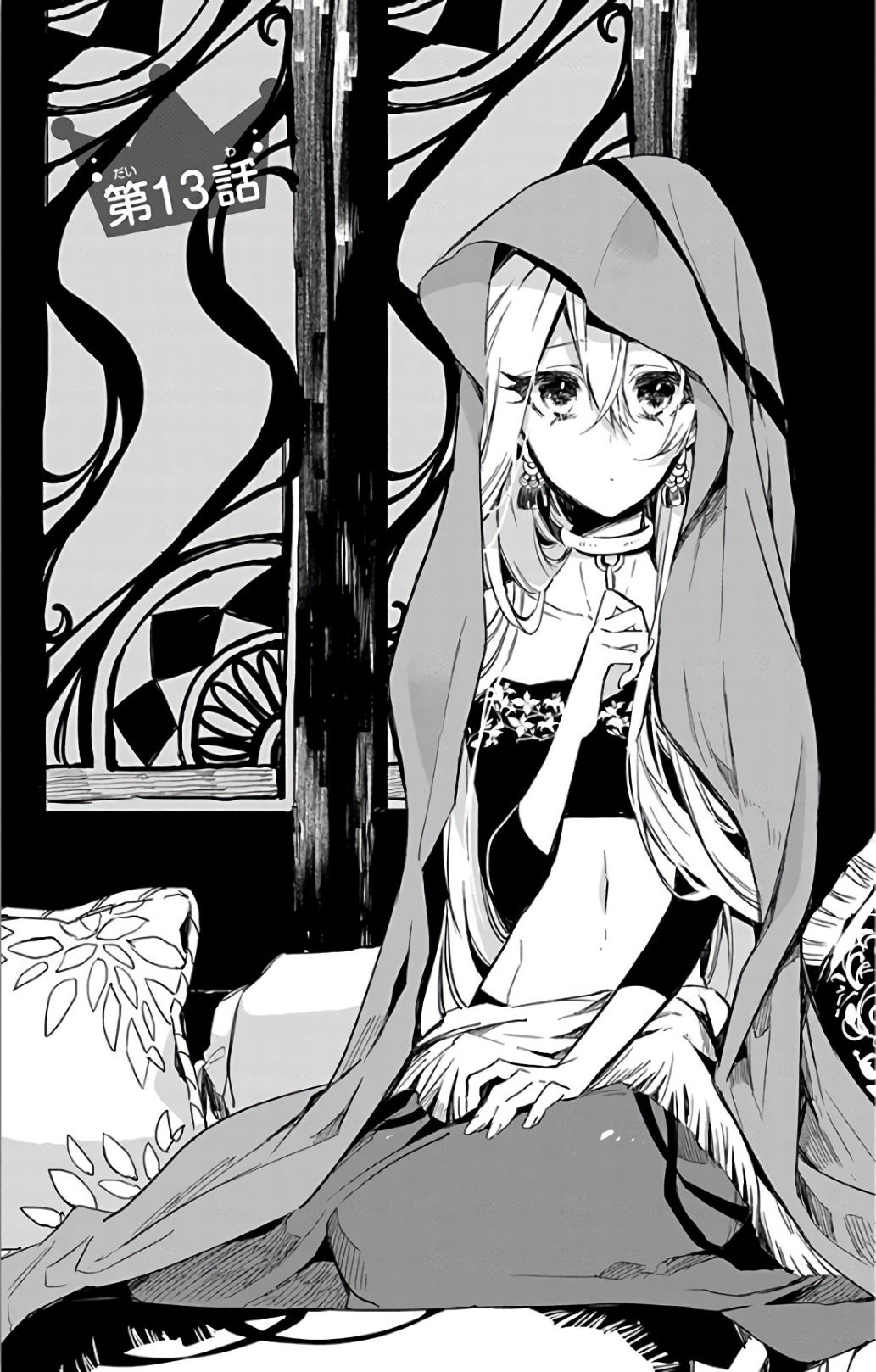 Azfareo no Sobayounin - Chapter 13 - Page 1