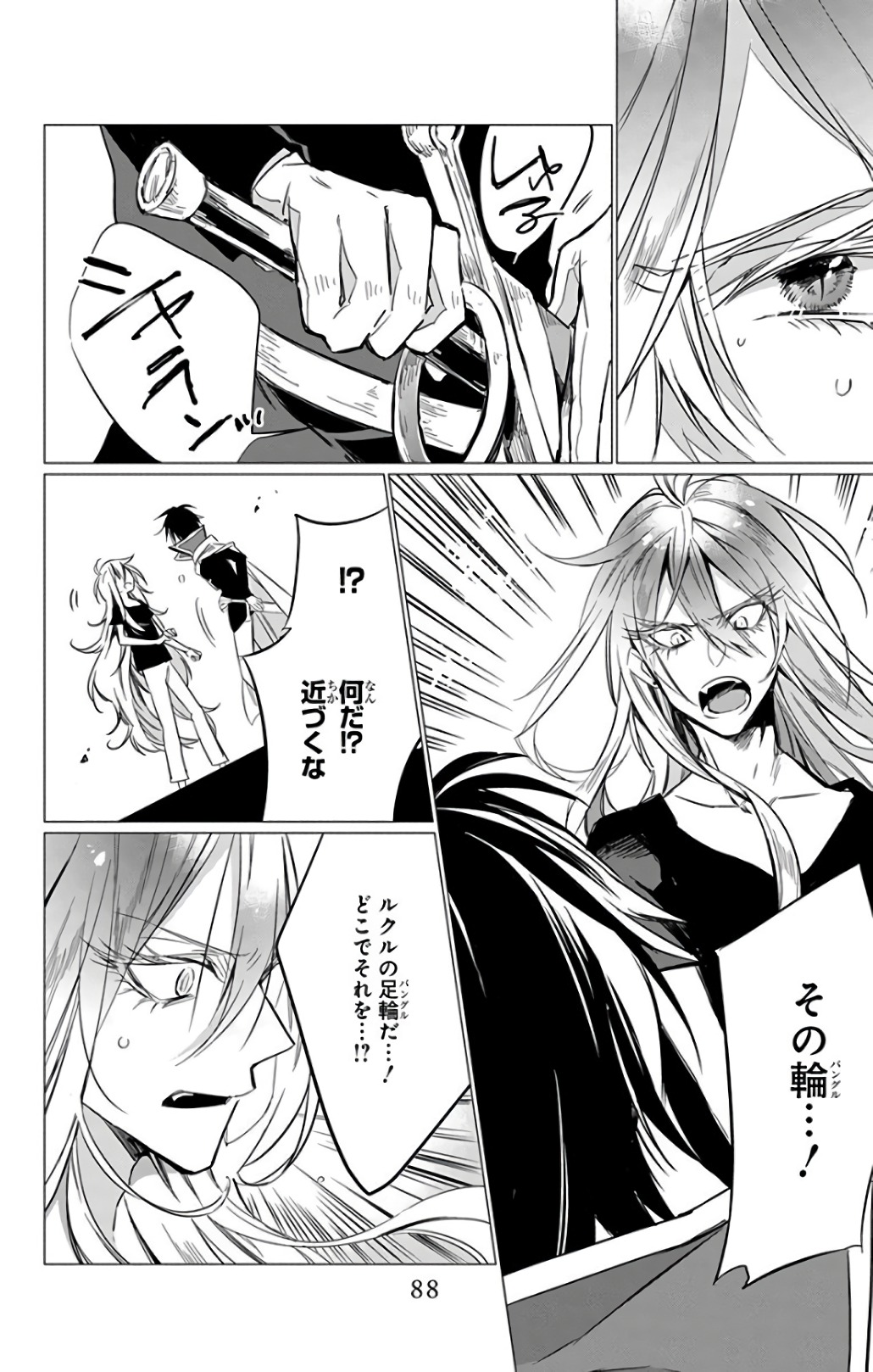 Azfareo no Sobayounin - Chapter 13 - Page 10