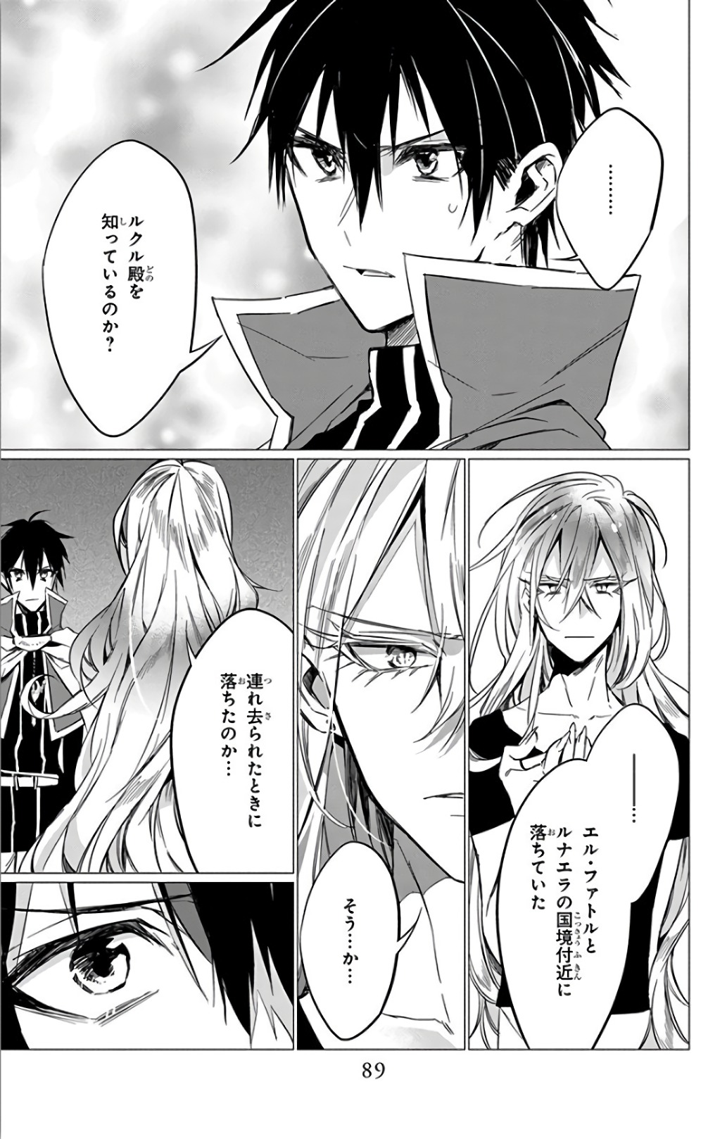 Azfareo no Sobayounin - Chapter 13 - Page 11