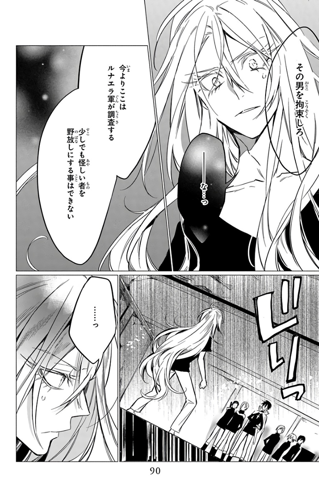 Azfareo no Sobayounin - Chapter 13 - Page 12