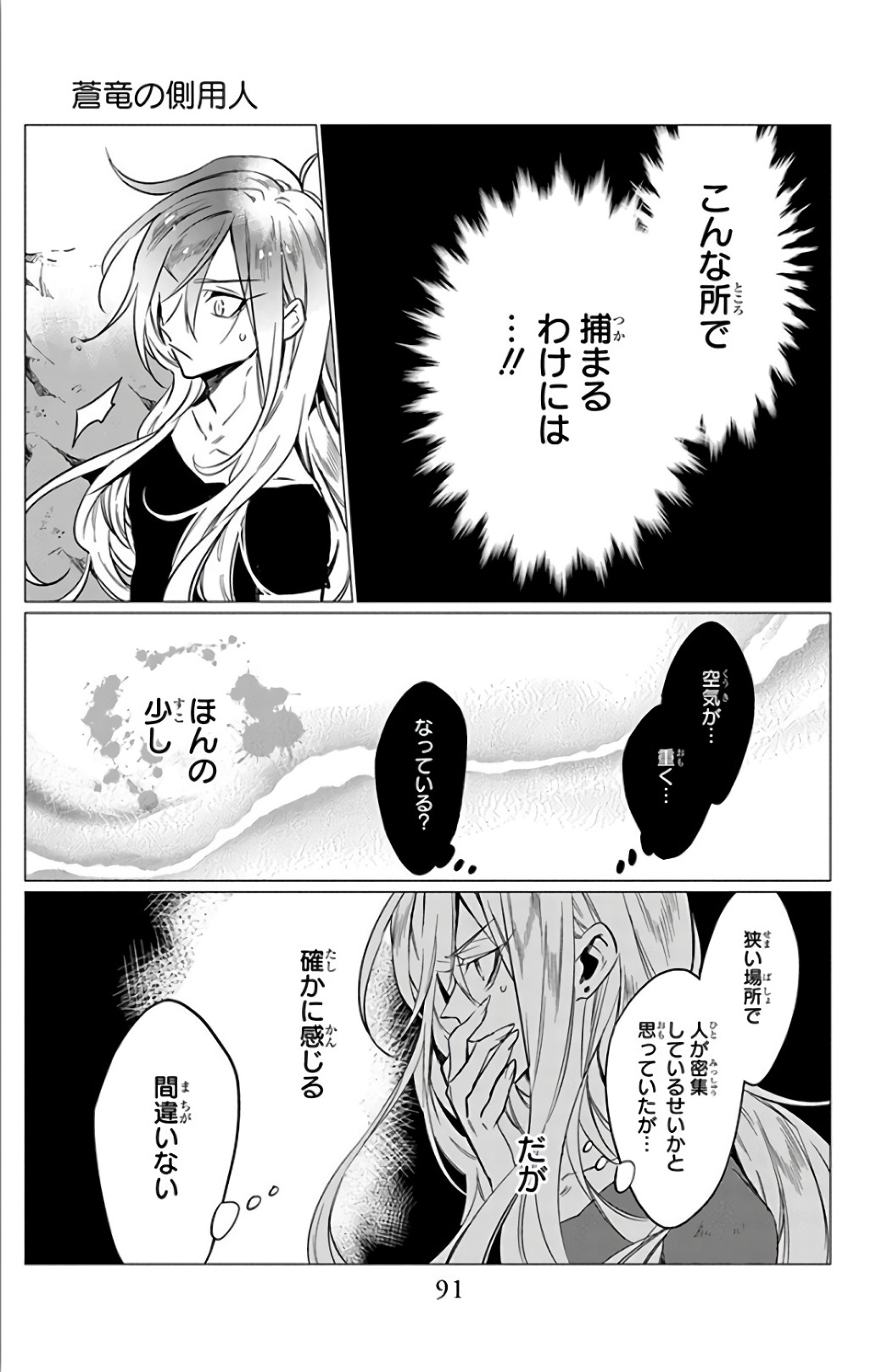 Azfareo no Sobayounin - Chapter 13 - Page 13