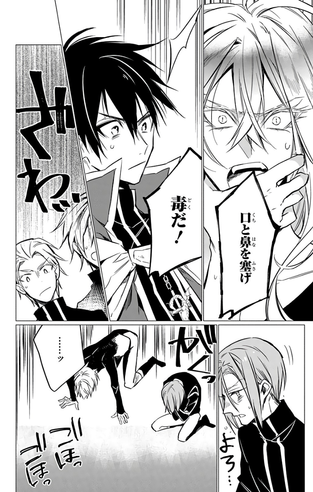 Azfareo no Sobayounin - Chapter 13 - Page 14