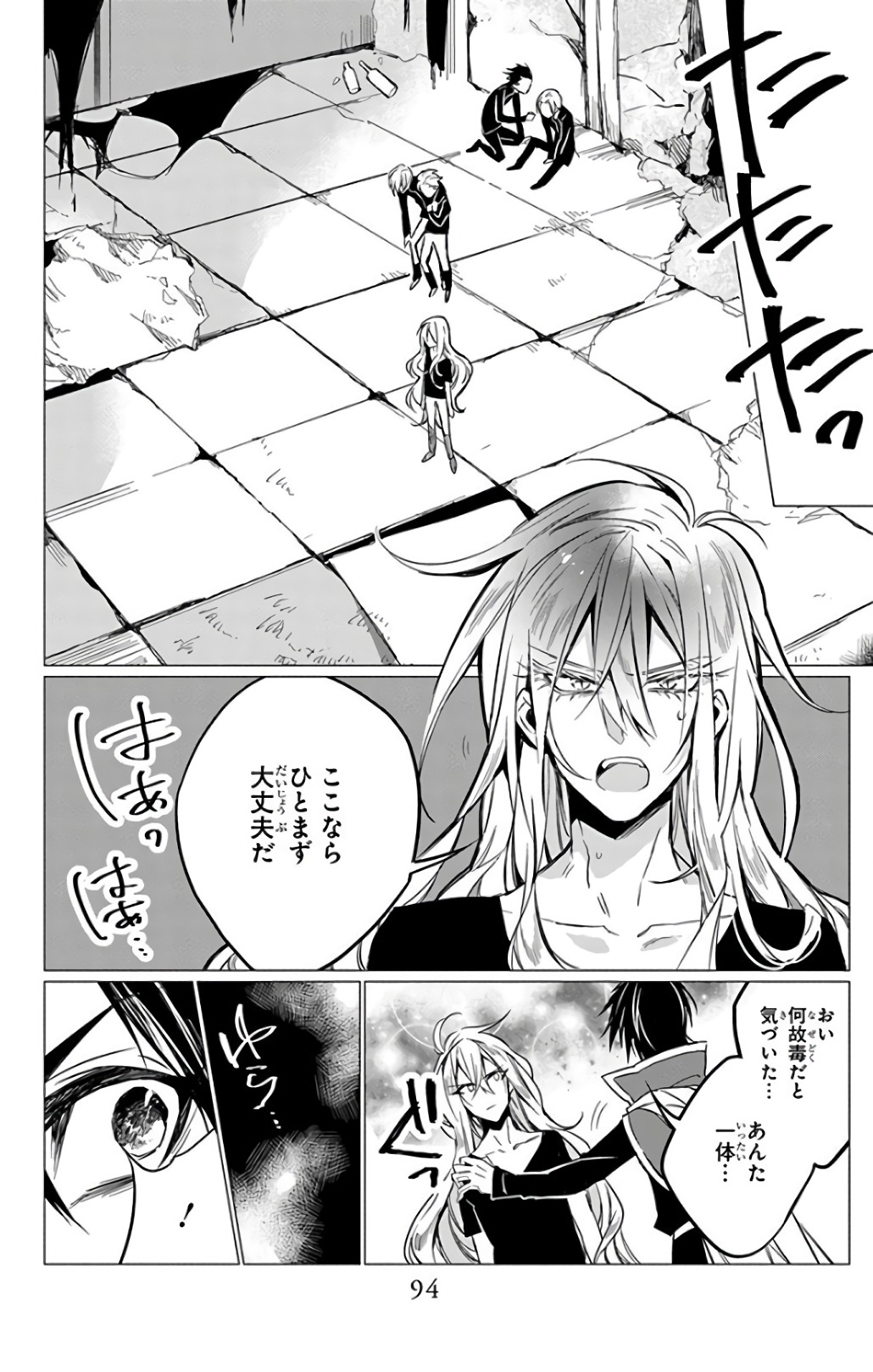 Azfareo no Sobayounin - Chapter 13 - Page 16