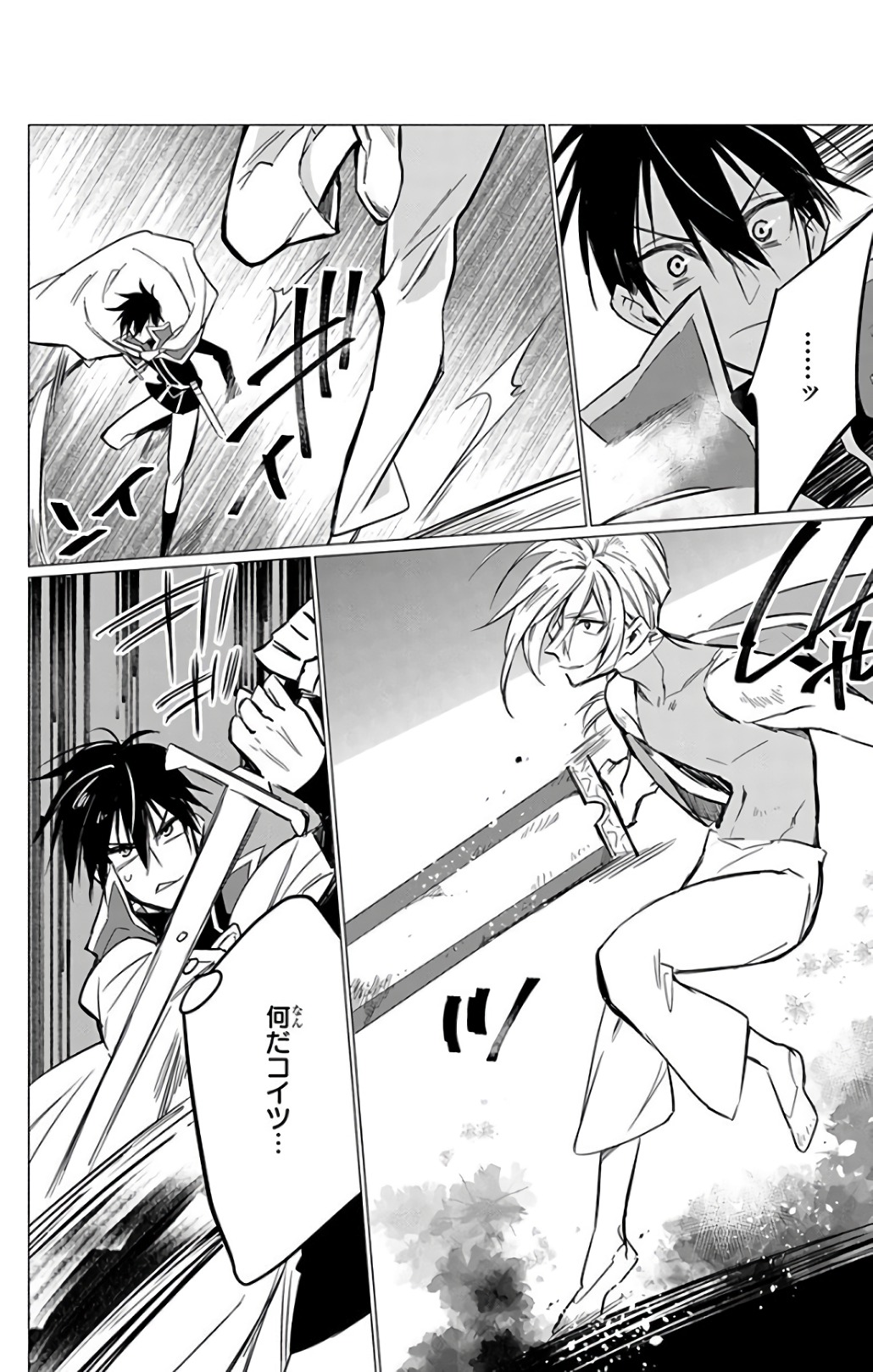 Azfareo no Sobayounin - Chapter 13 - Page 18