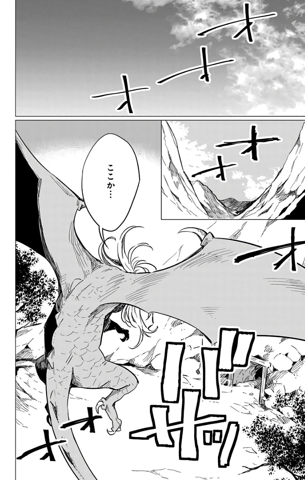 Azfareo no Sobayounin - Chapter 13 - Page 2