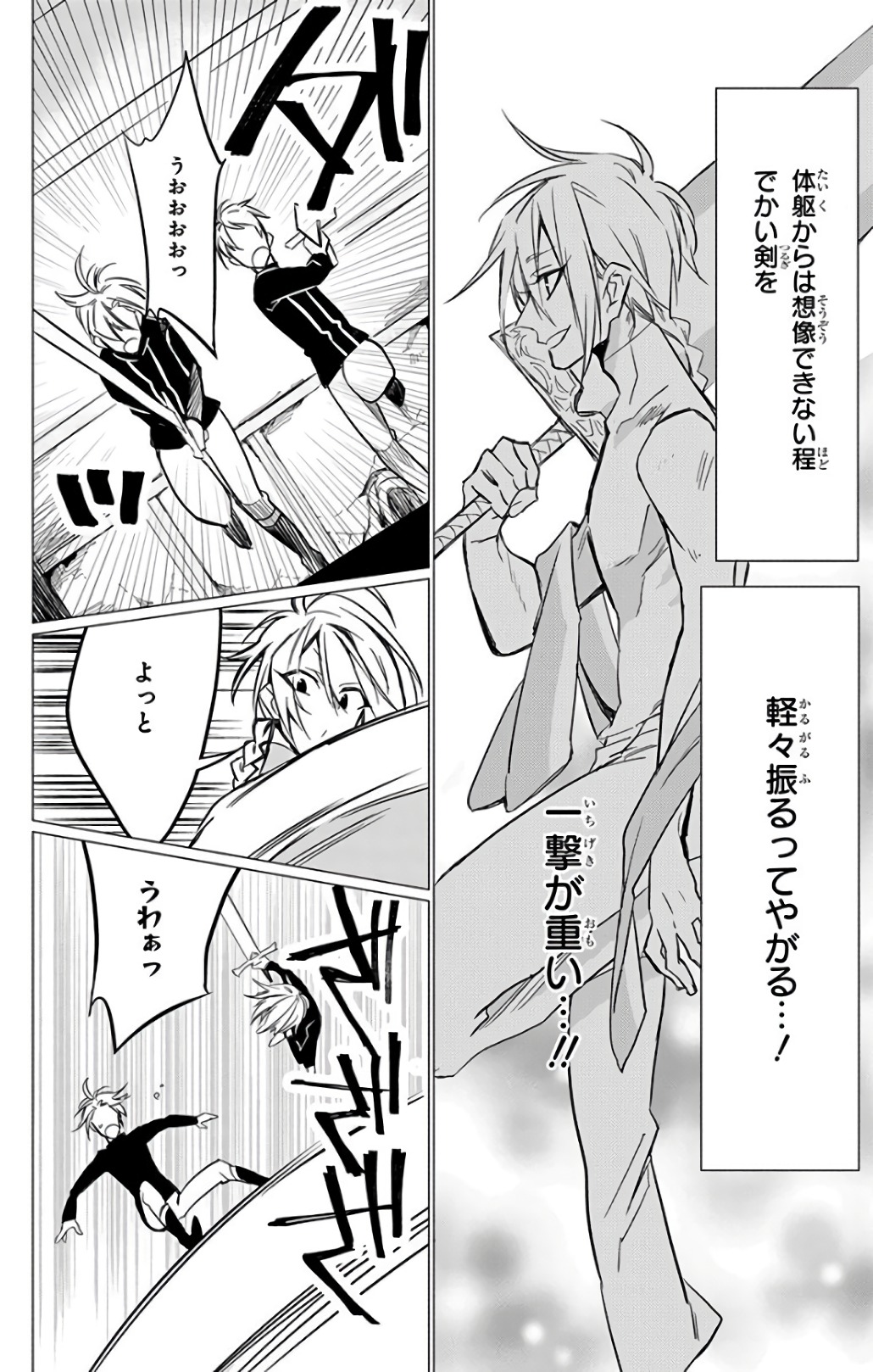 Azfareo no Sobayounin - Chapter 13 - Page 22