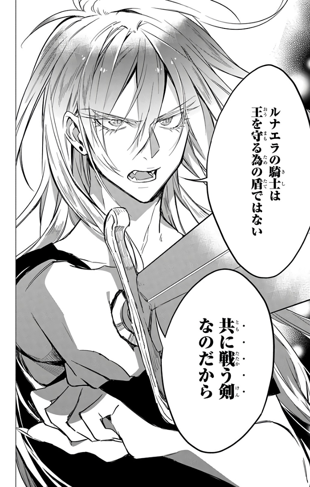 Azfareo no Sobayounin - Chapter 13 - Page 28