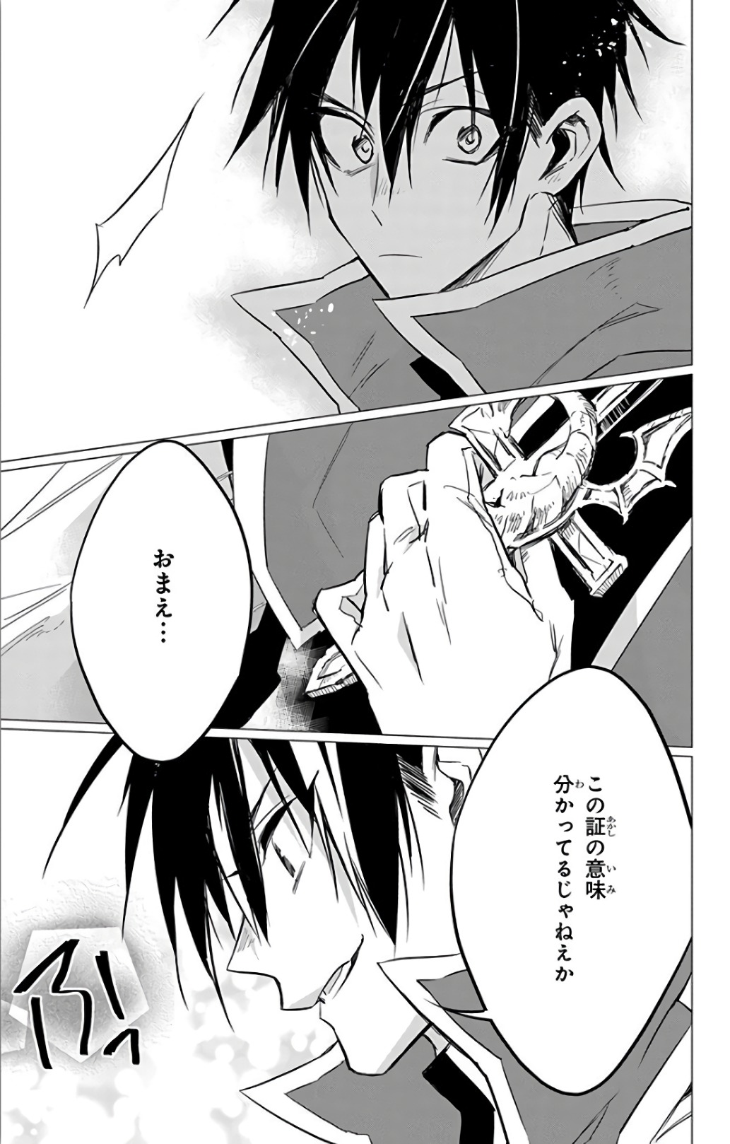 Azfareo no Sobayounin - Chapter 13 - Page 29