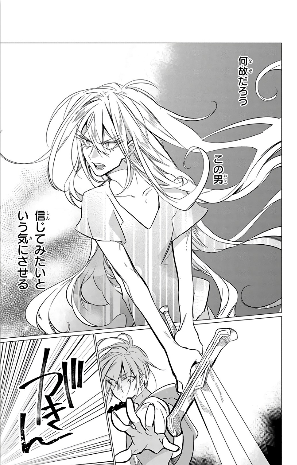 Azfareo no Sobayounin - Chapter 13 - Page 31