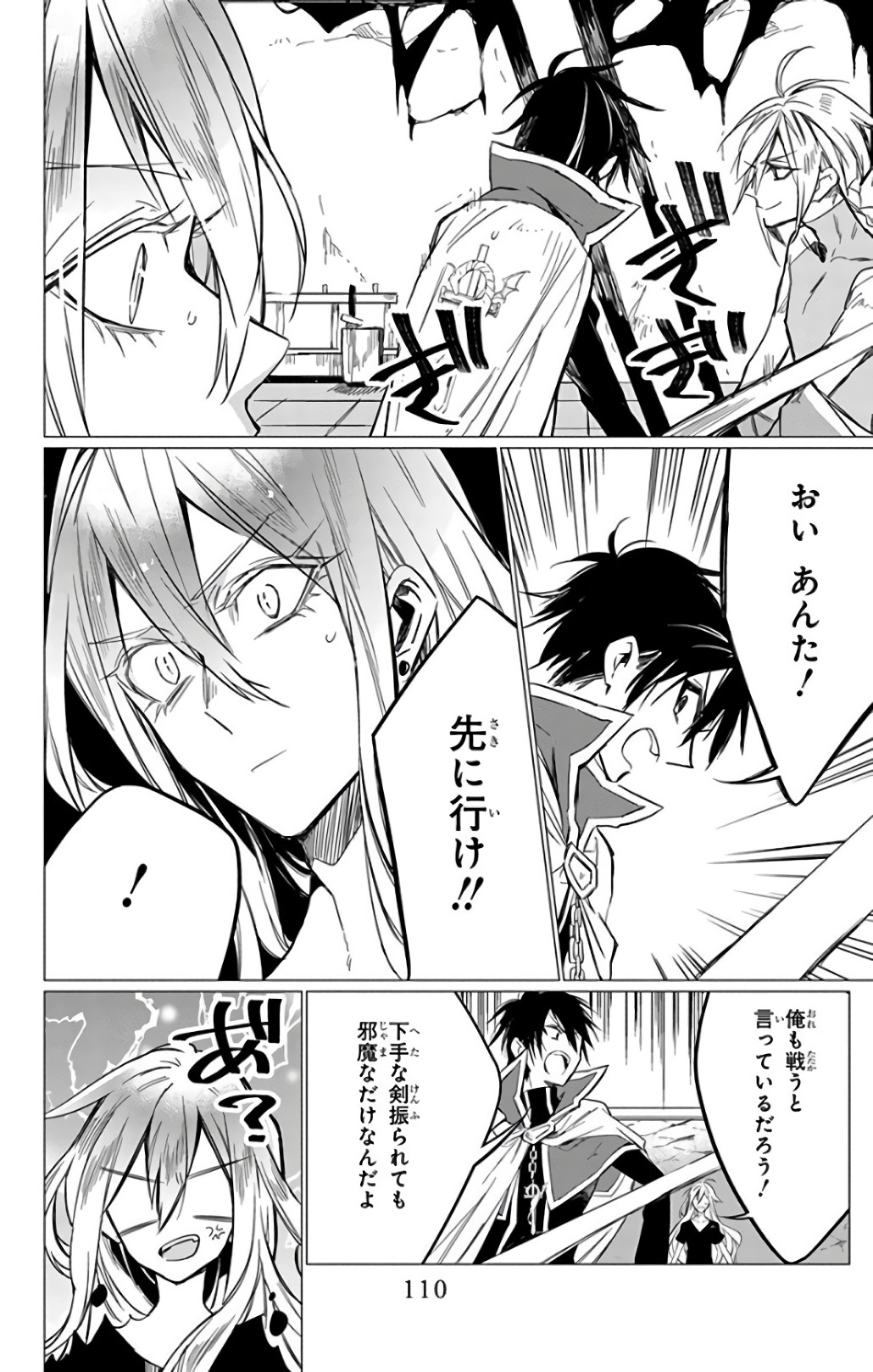 Azfareo no Sobayounin - Chapter 13 - Page 32