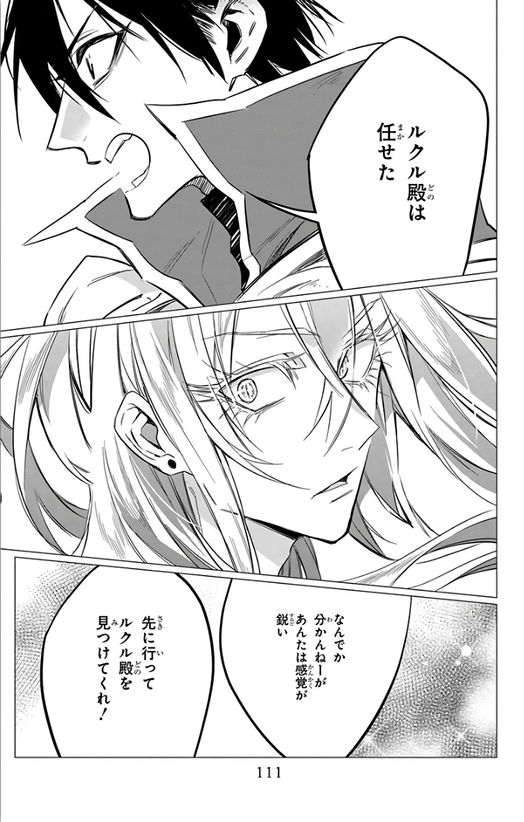 Azfareo no Sobayounin - Chapter 13 - Page 33