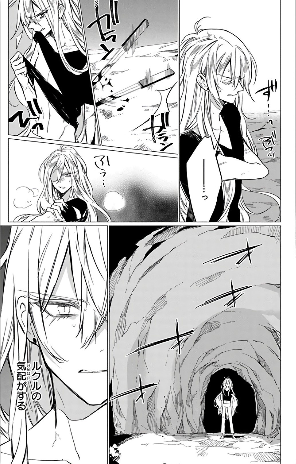 Azfareo no Sobayounin - Chapter 13 - Page 37