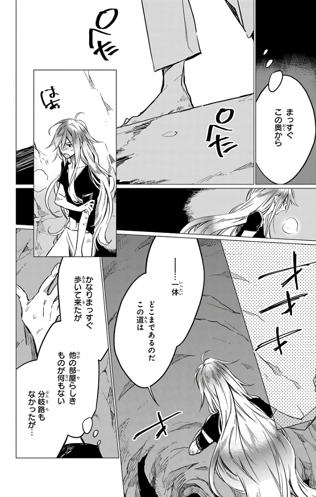 Azfareo no Sobayounin - Chapter 13 - Page 38