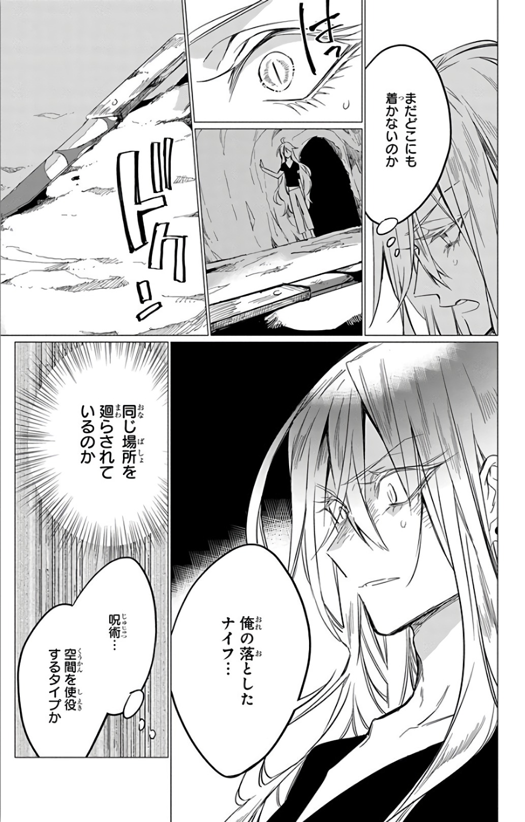 Azfareo no Sobayounin - Chapter 13 - Page 39