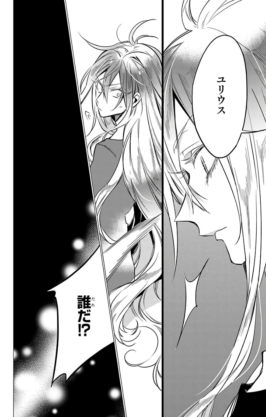 Azfareo no Sobayounin - Chapter 13 - Page 40