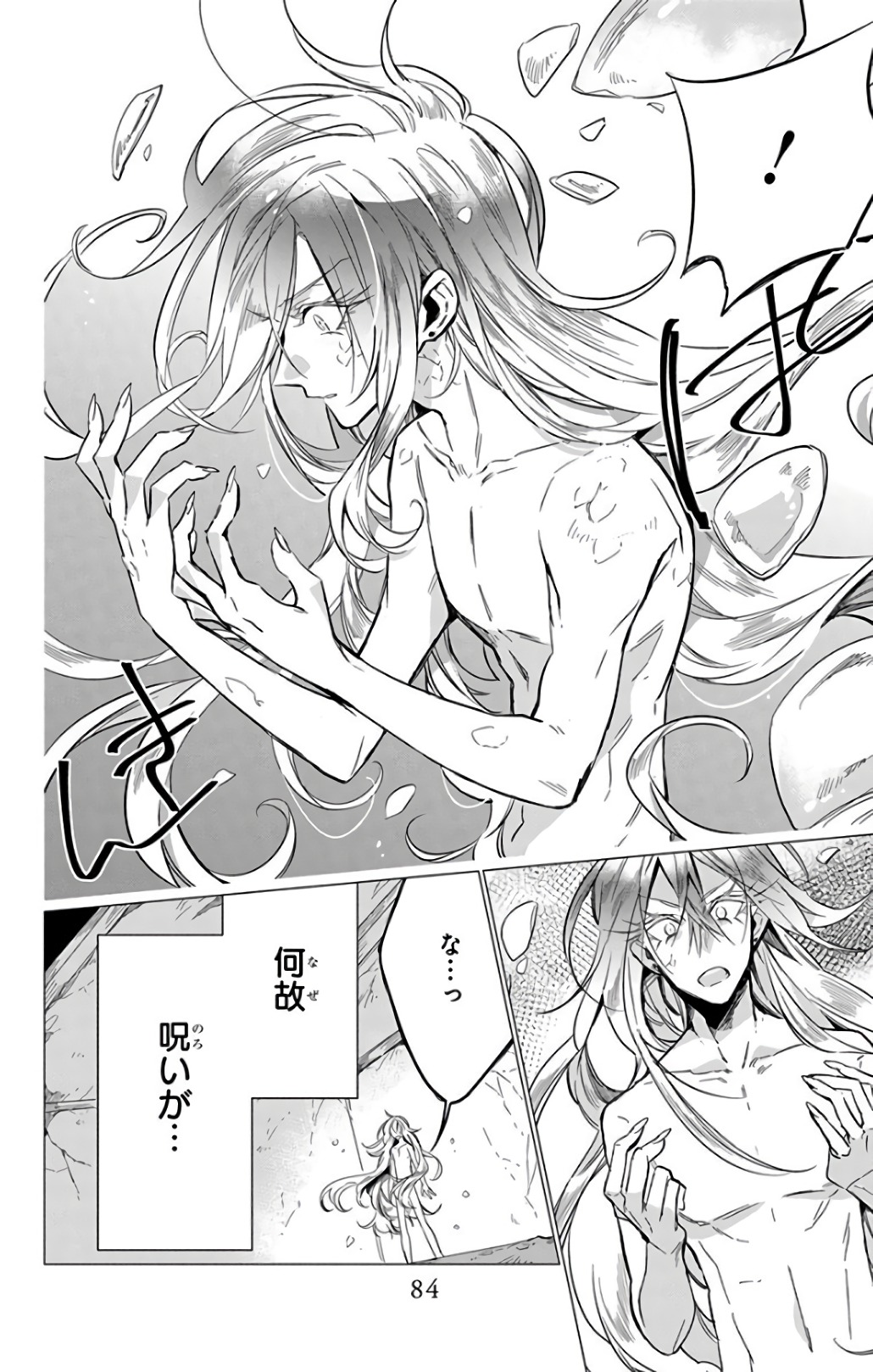 Azfareo no Sobayounin - Chapter 13 - Page 6