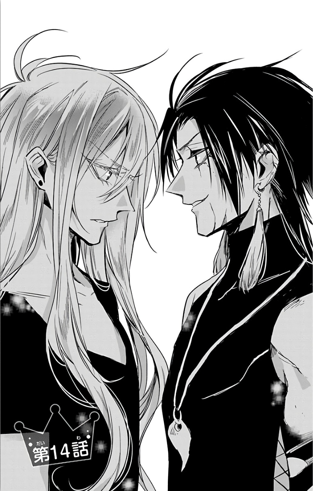 Azfareo no Sobayounin - Chapter 14 - Page 1