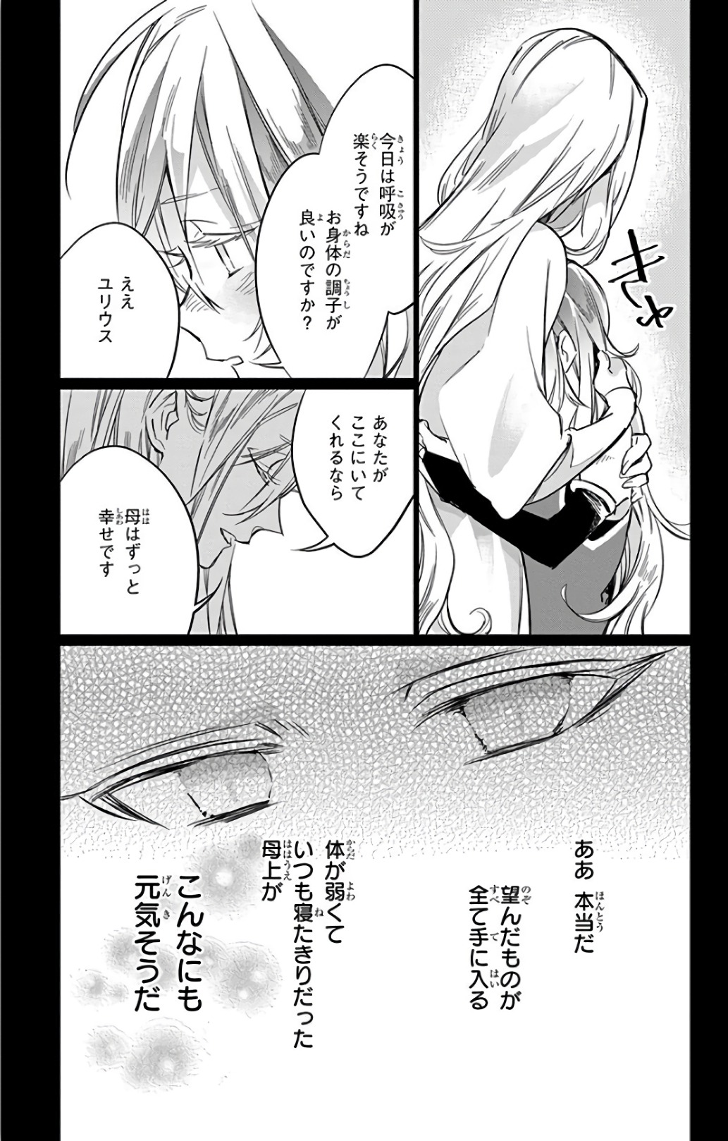 Azfareo no Sobayounin - Chapter 14 - Page 11