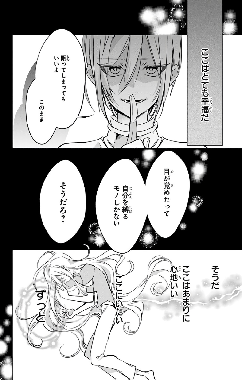 Azfareo no Sobayounin - Chapter 14 - Page 12