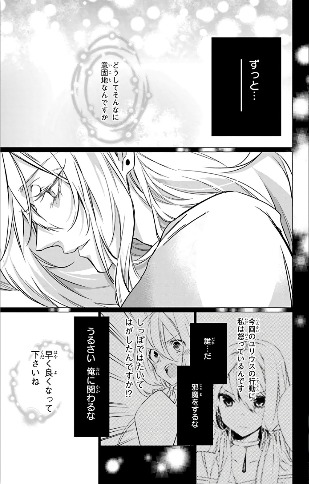 Azfareo no Sobayounin - Chapter 14 - Page 13