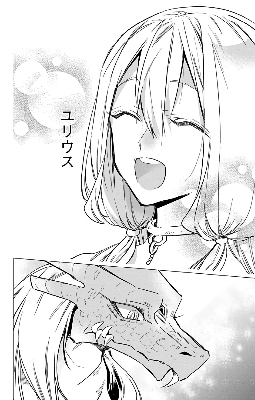 Azfareo no Sobayounin - Chapter 14 - Page 14