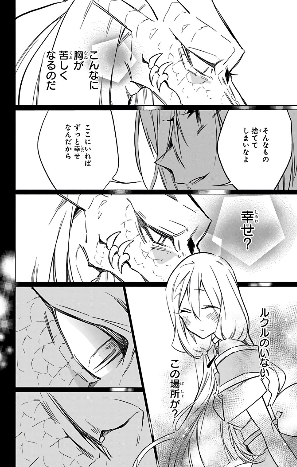 Azfareo no Sobayounin - Chapter 14 - Page 16