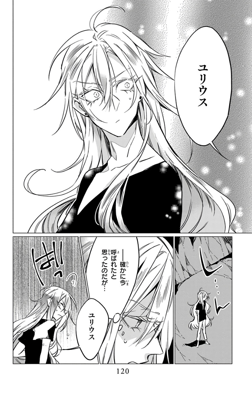 Azfareo no Sobayounin - Chapter 14 - Page 2