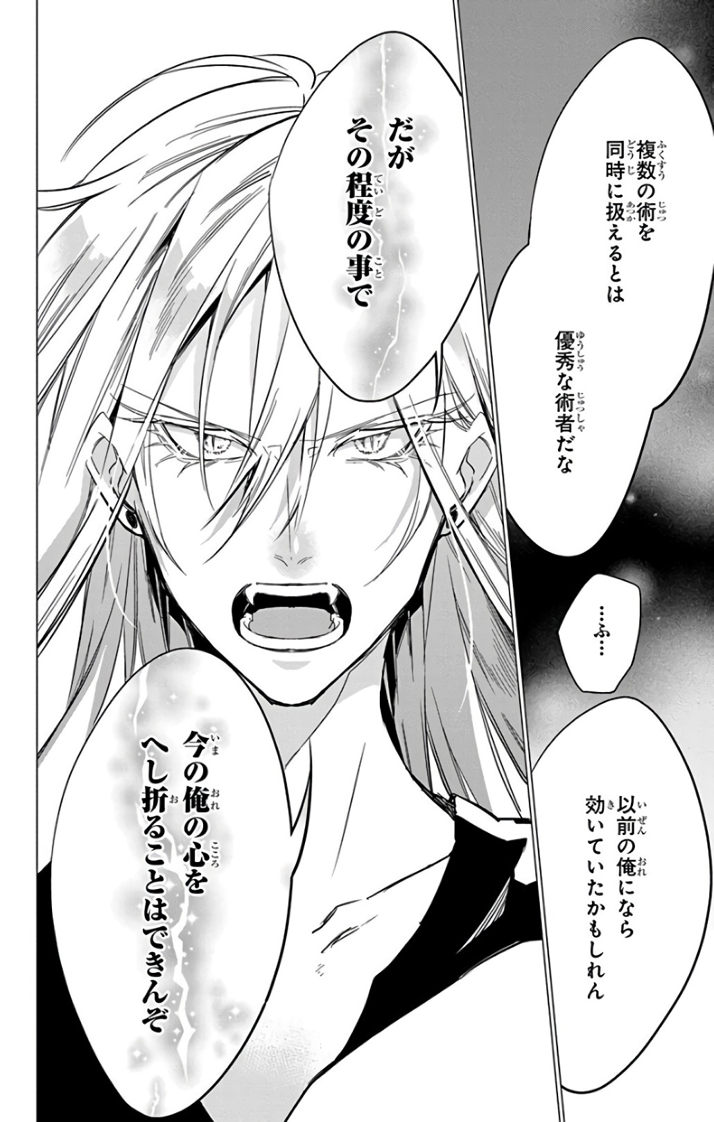 Azfareo no Sobayounin - Chapter 14 - Page 20