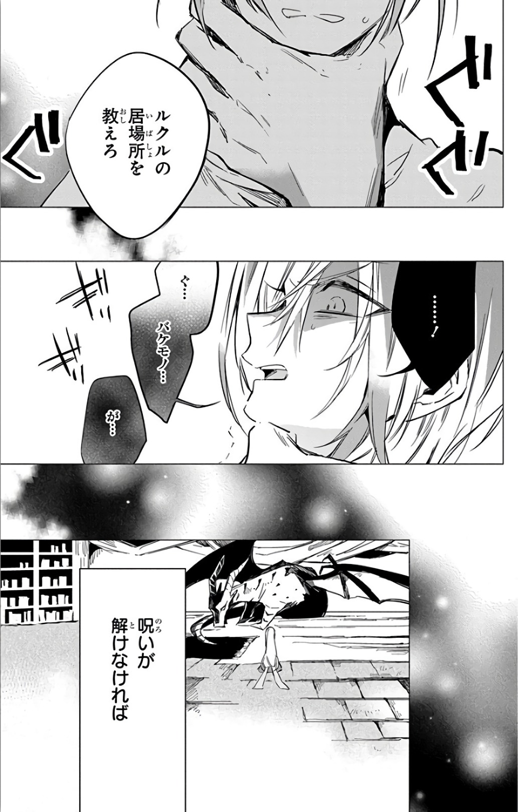 Azfareo no Sobayounin - Chapter 14 - Page 21