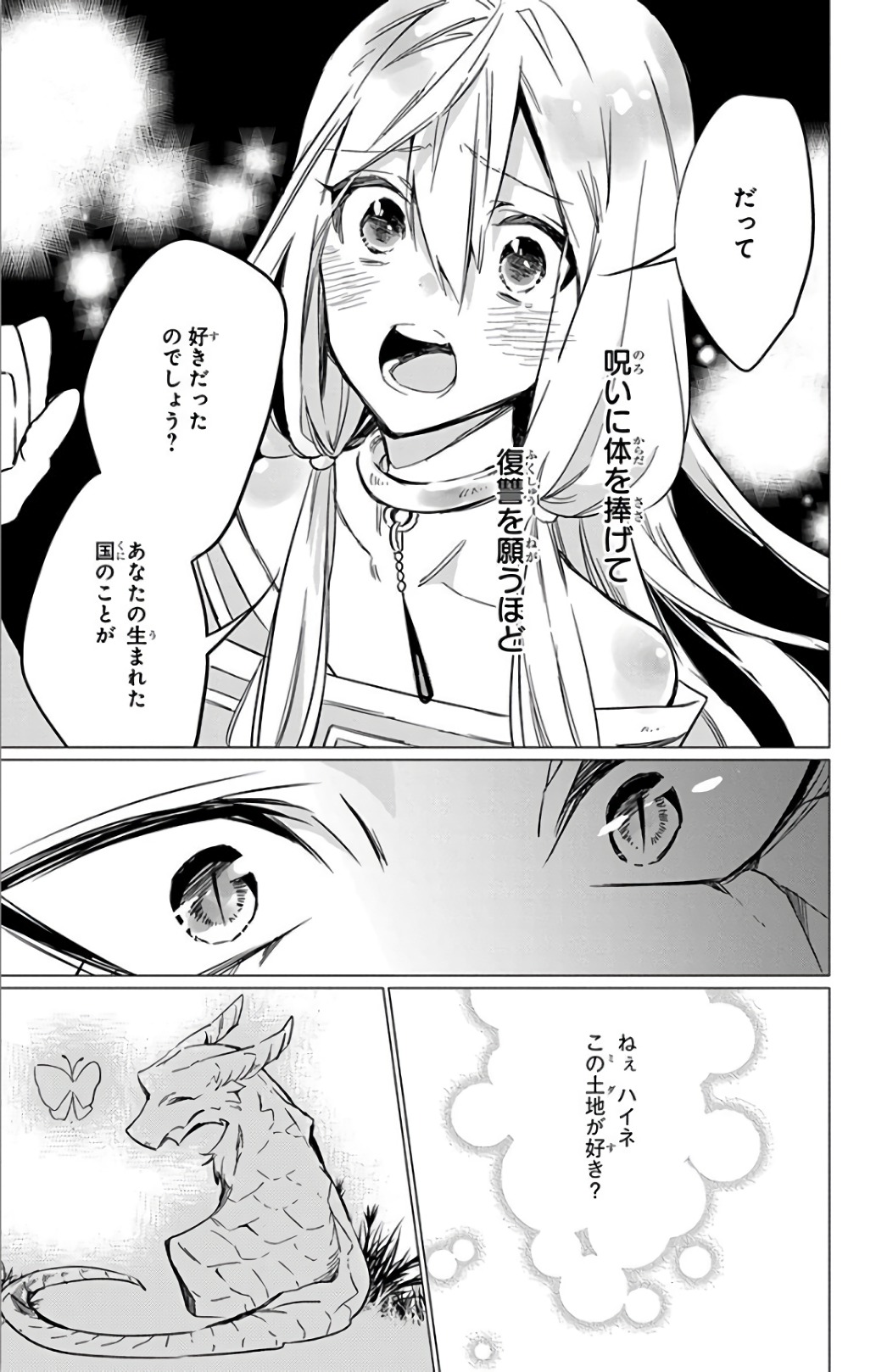 Azfareo no Sobayounin - Chapter 14 - Page 25