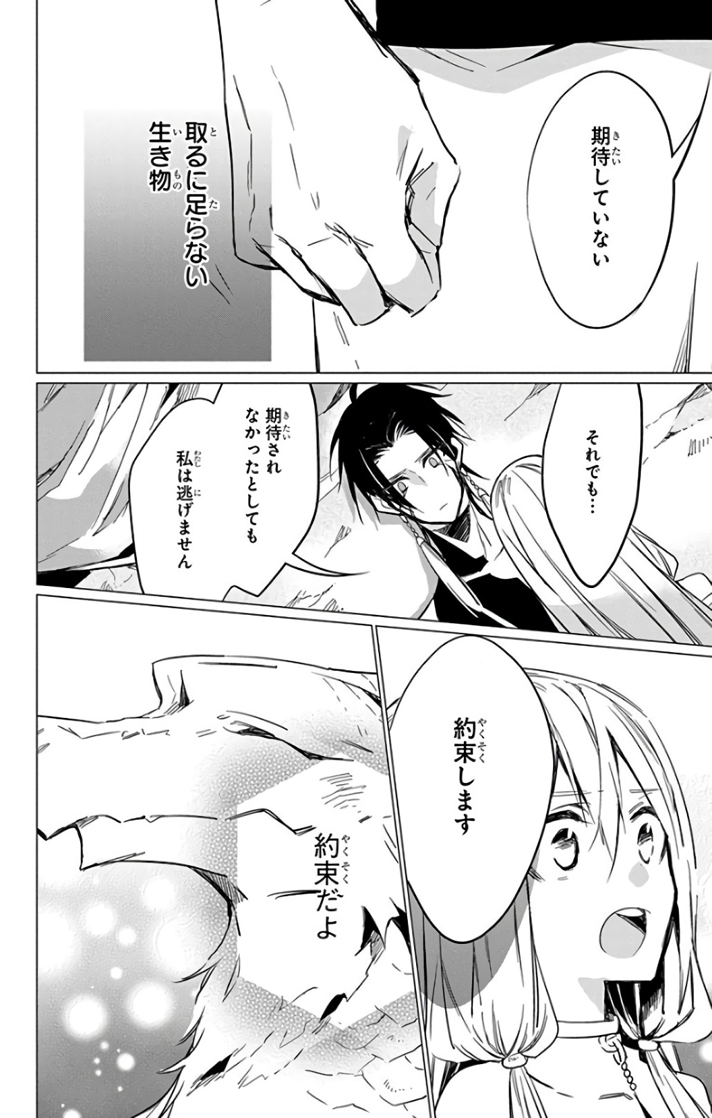 Azfareo no Sobayounin - Chapter 14 - Page 28