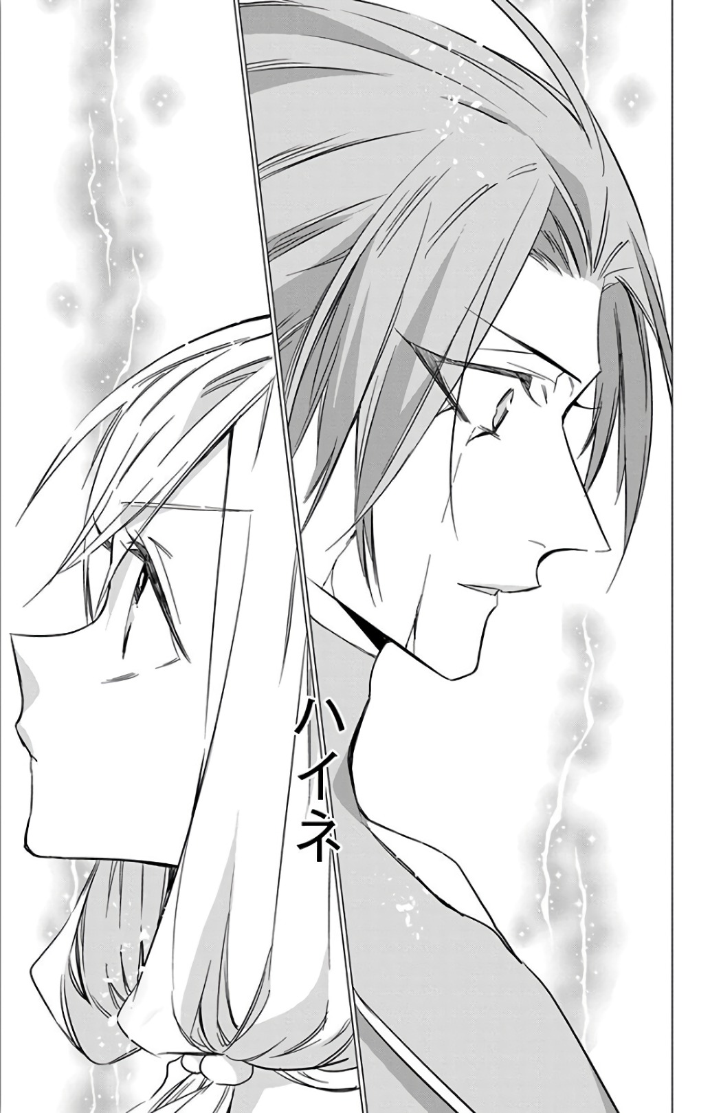 Azfareo no Sobayounin - Chapter 14 - Page 29