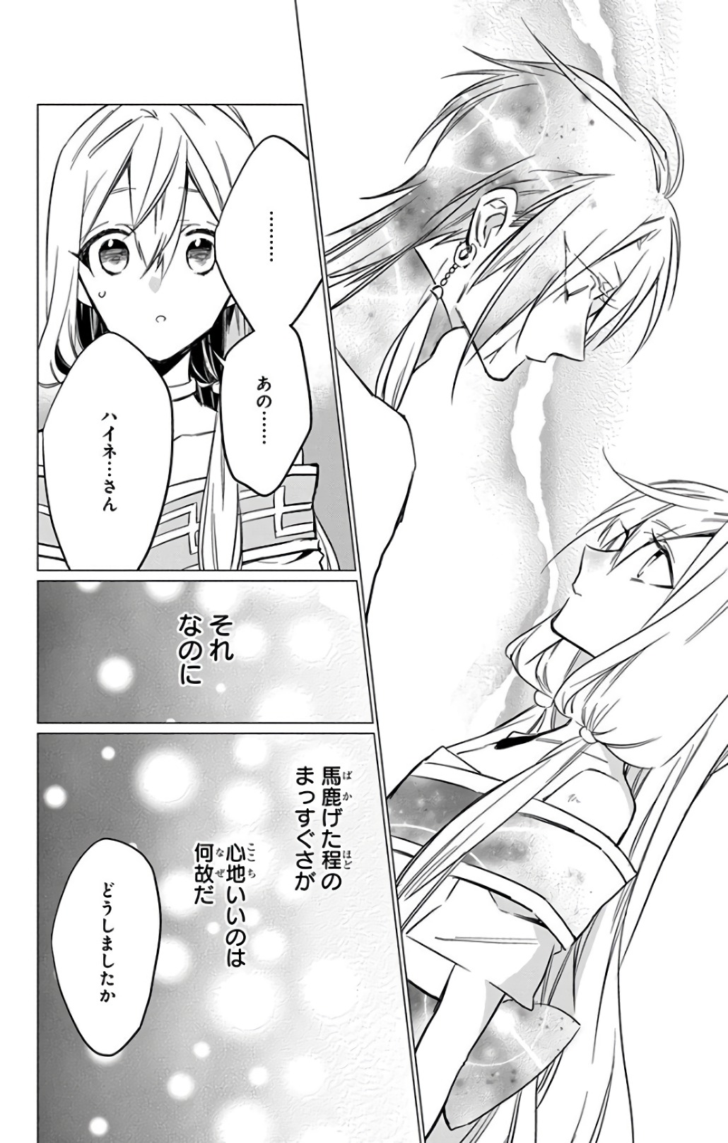 Azfareo no Sobayounin - Chapter 14 - Page 30