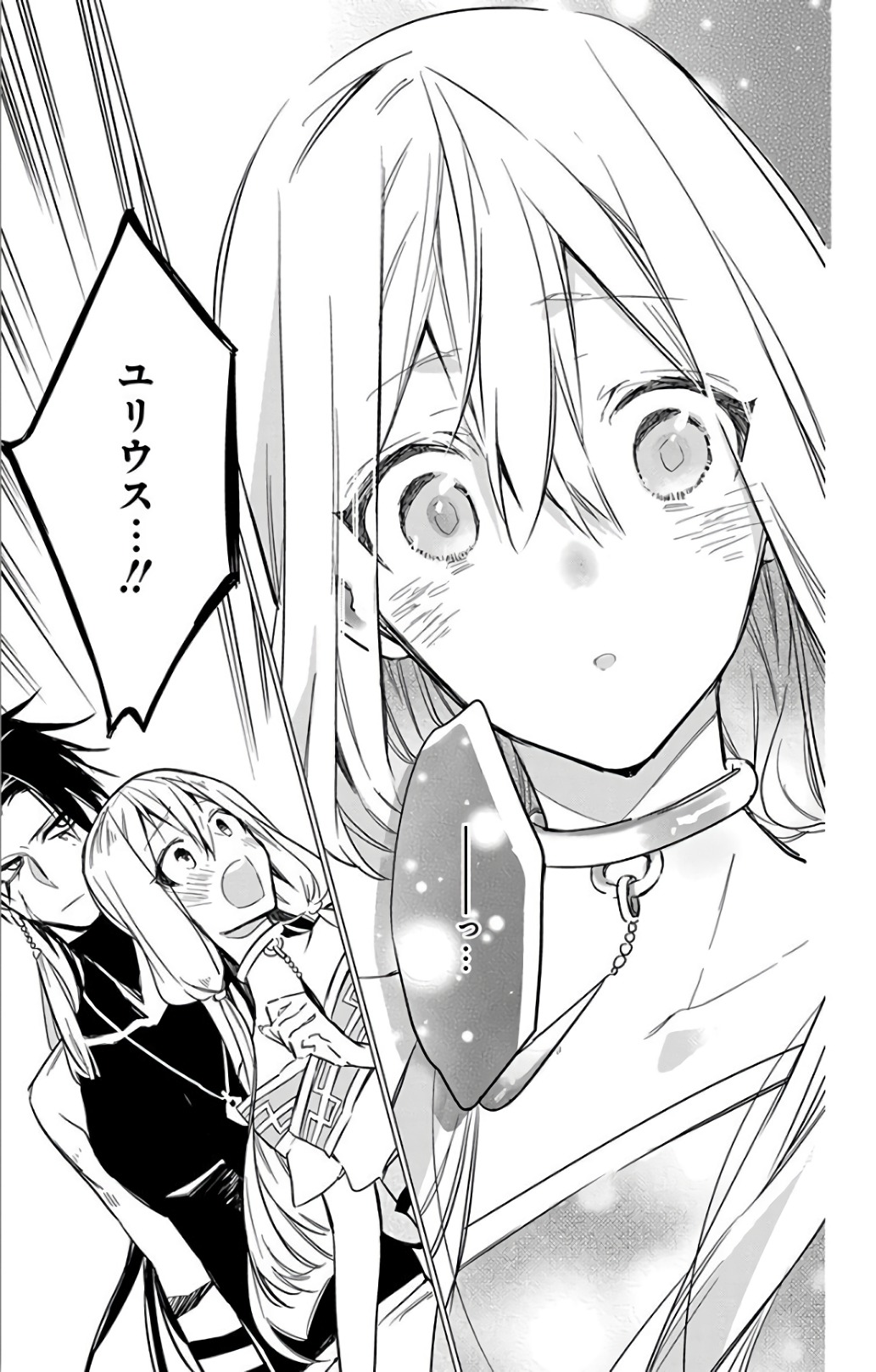 Azfareo no Sobayounin - Chapter 14 - Page 33