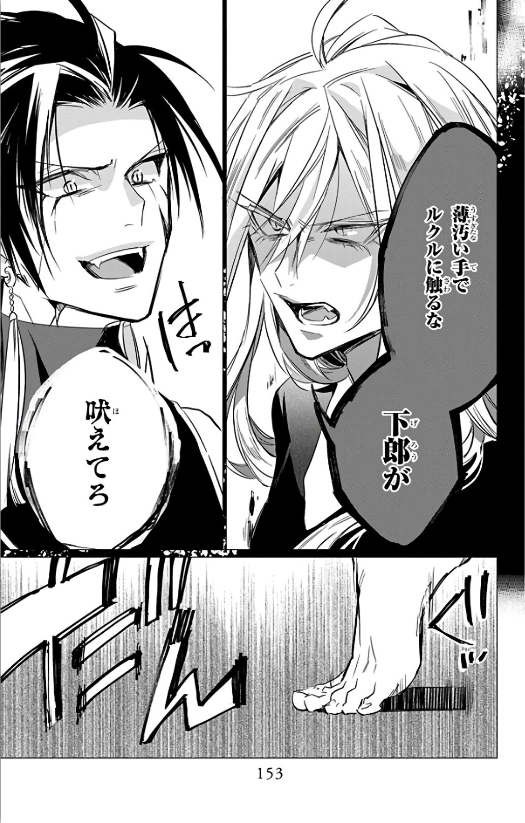 Azfareo no Sobayounin - Chapter 14 - Page 35