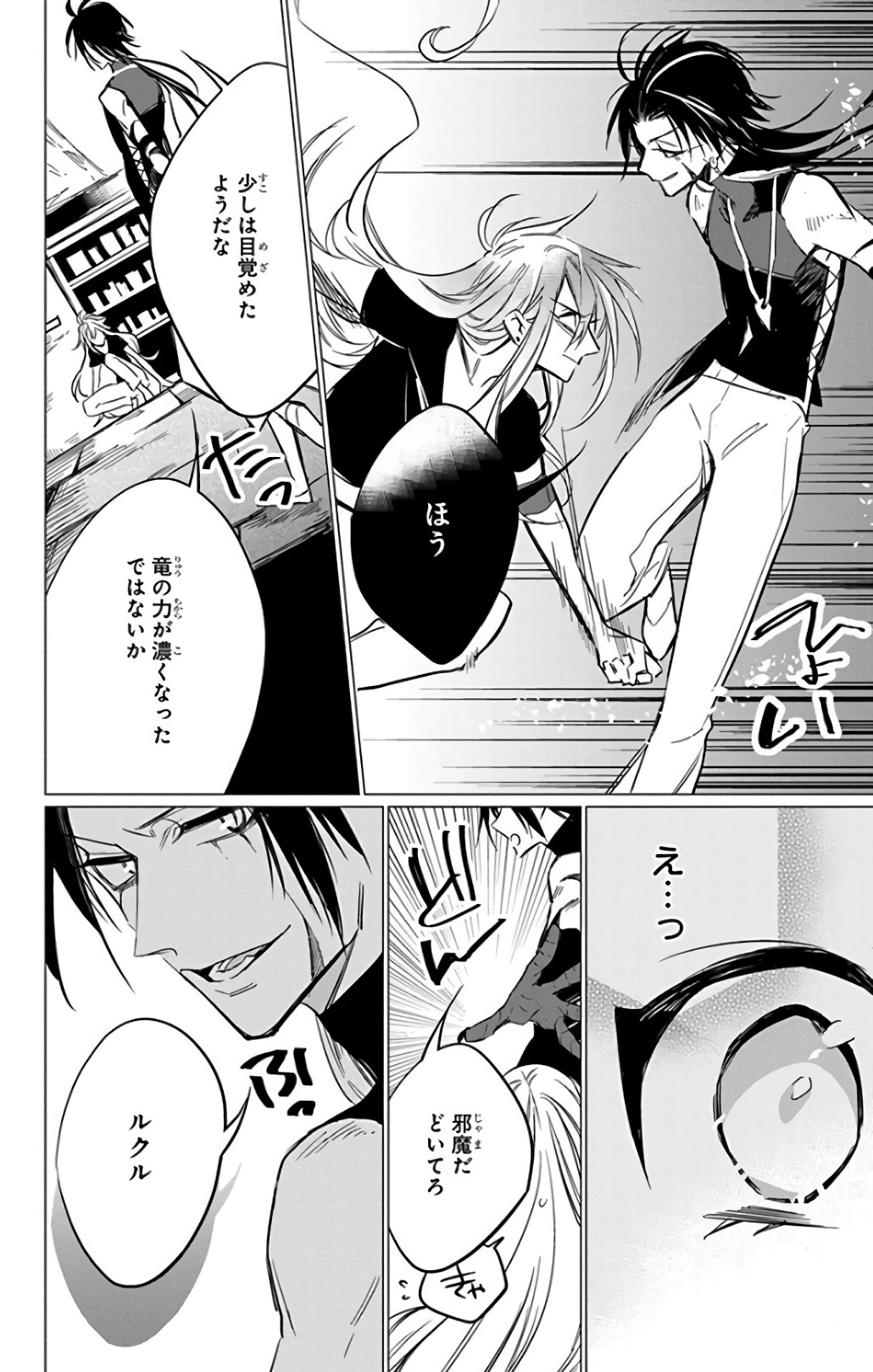 Azfareo no Sobayounin - Chapter 14 - Page 36