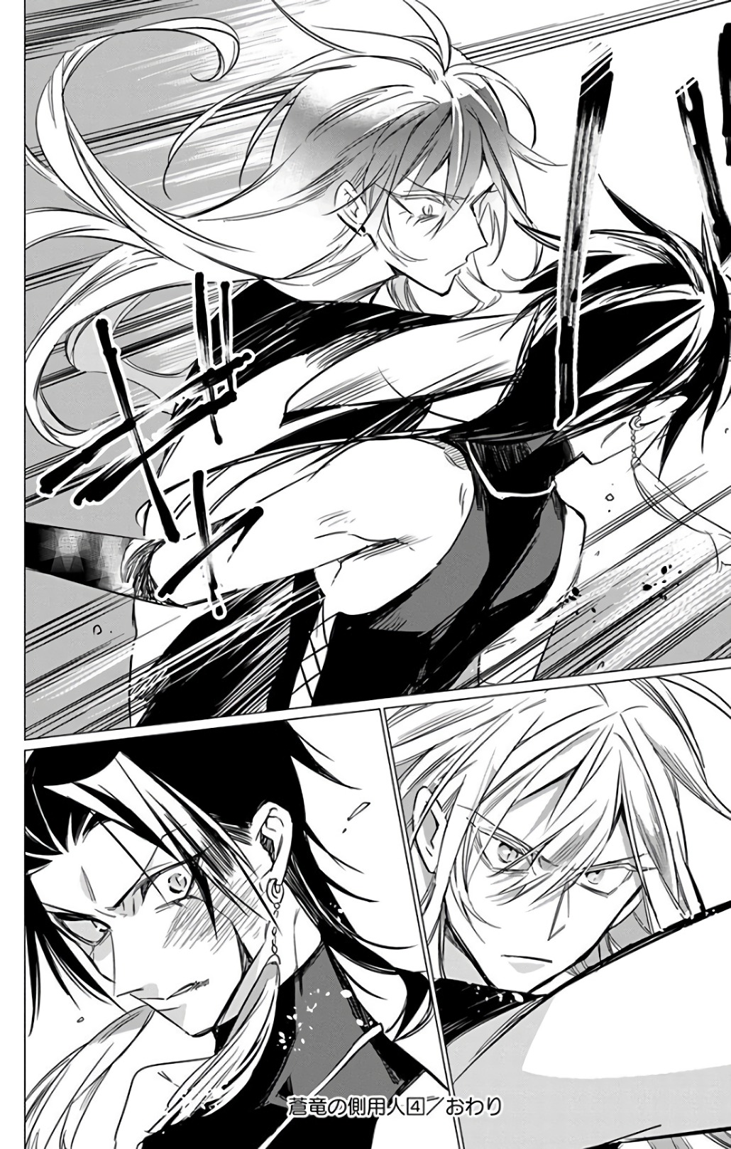 Azfareo no Sobayounin - Chapter 14 - Page 38