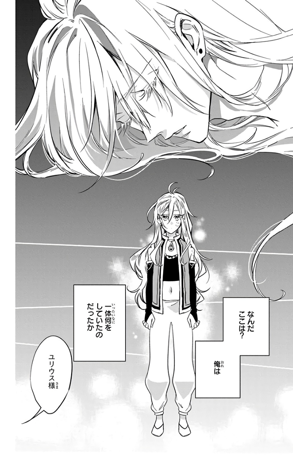 Azfareo no Sobayounin - Chapter 14 - Page 4