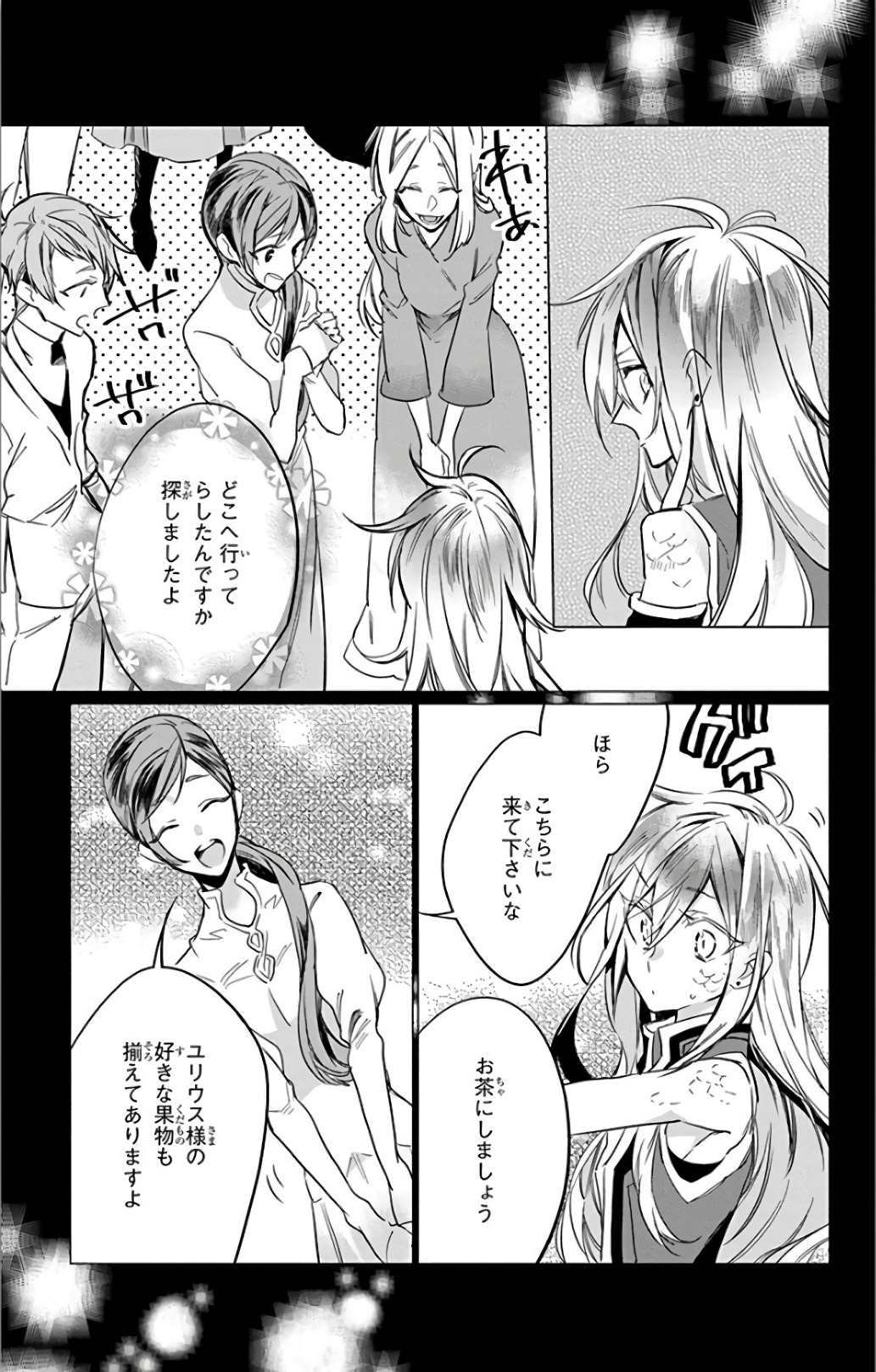 Azfareo no Sobayounin - Chapter 14 - Page 5