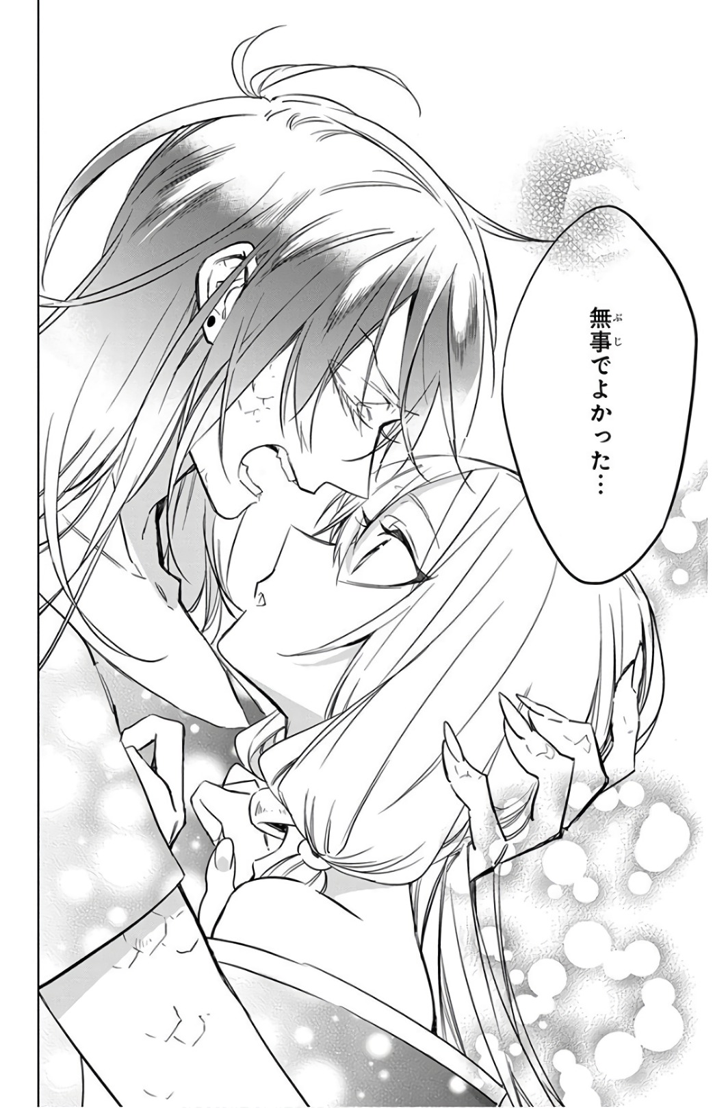 Azfareo no Sobayounin - Chapter 15 - Page 10