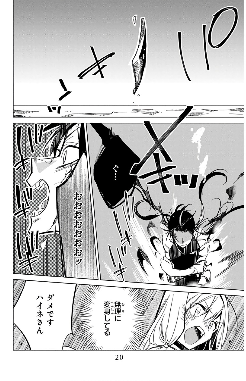 Azfareo no Sobayounin - Chapter 15 - Page 16