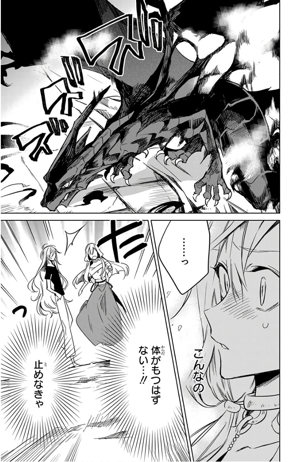 Azfareo no Sobayounin - Chapter 15 - Page 17