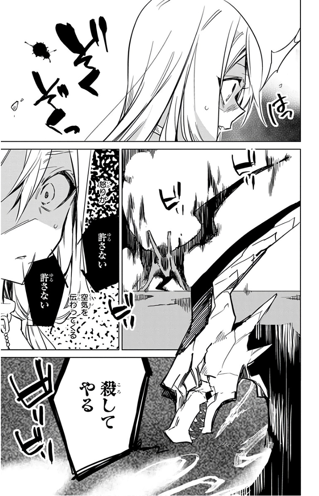 Azfareo no Sobayounin - Chapter 15 - Page 19