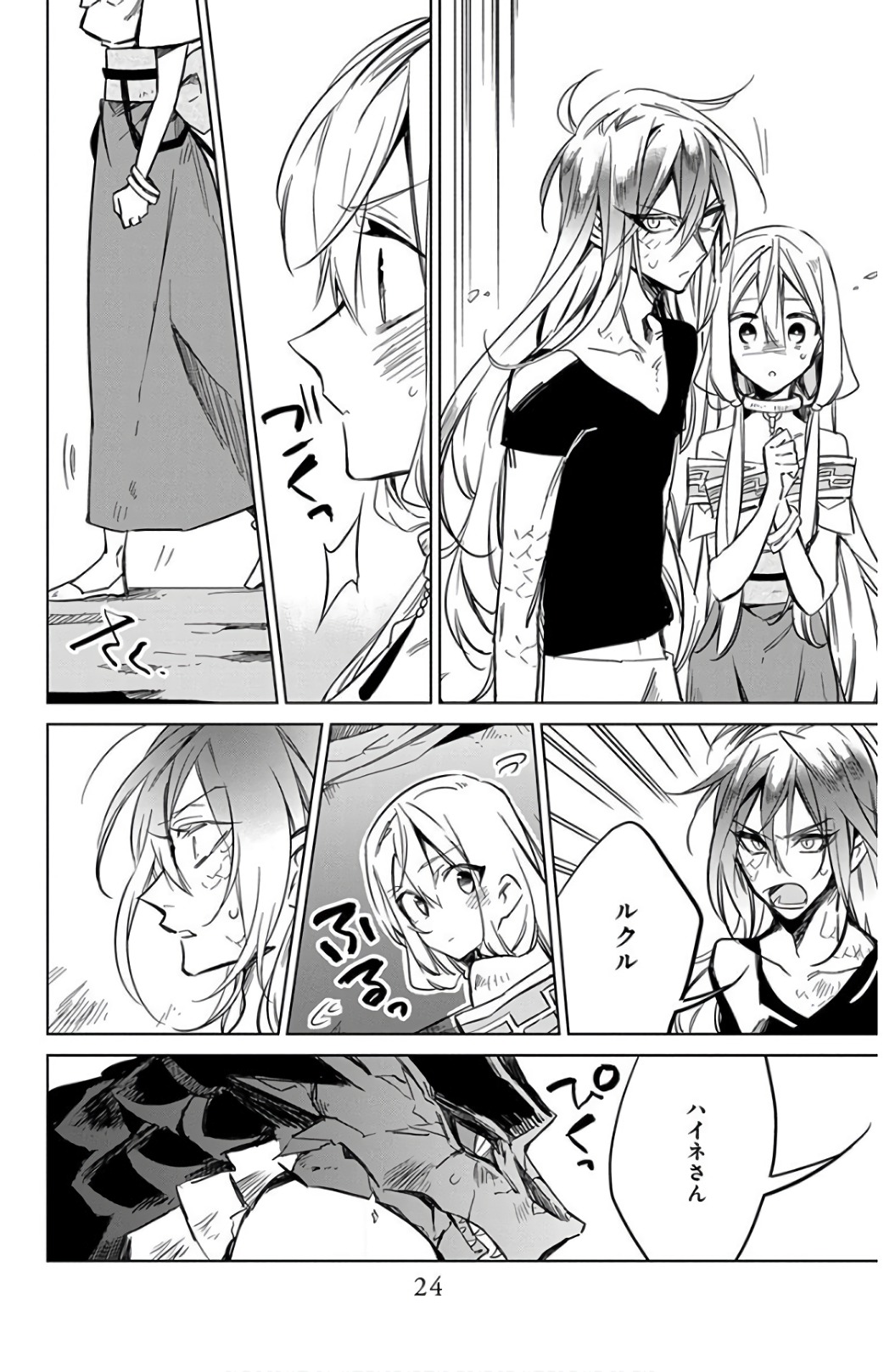 Azfareo no Sobayounin - Chapter 15 - Page 20