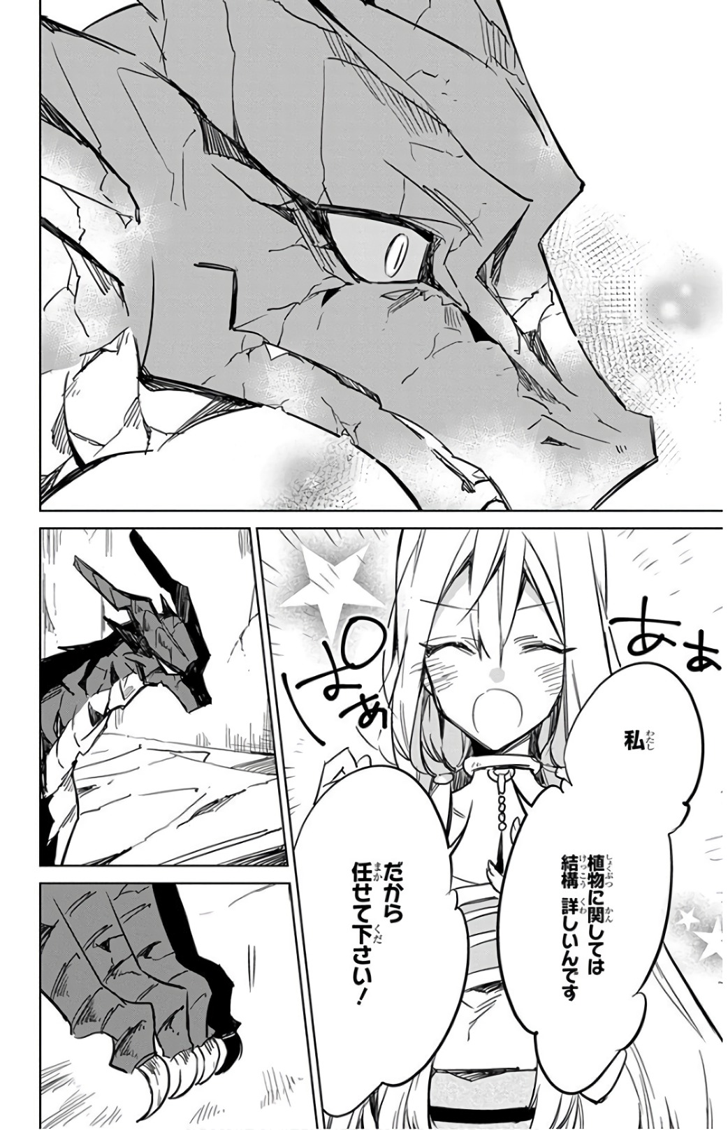 Azfareo no Sobayounin - Chapter 15 - Page 24