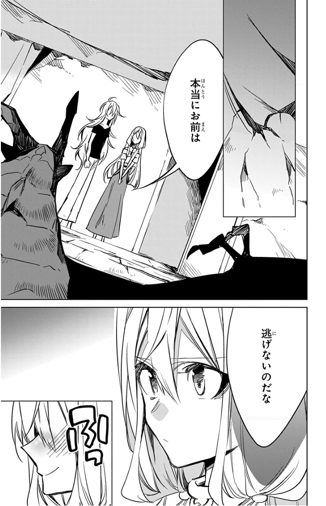 Azfareo no Sobayounin - Chapter 15 - Page 25