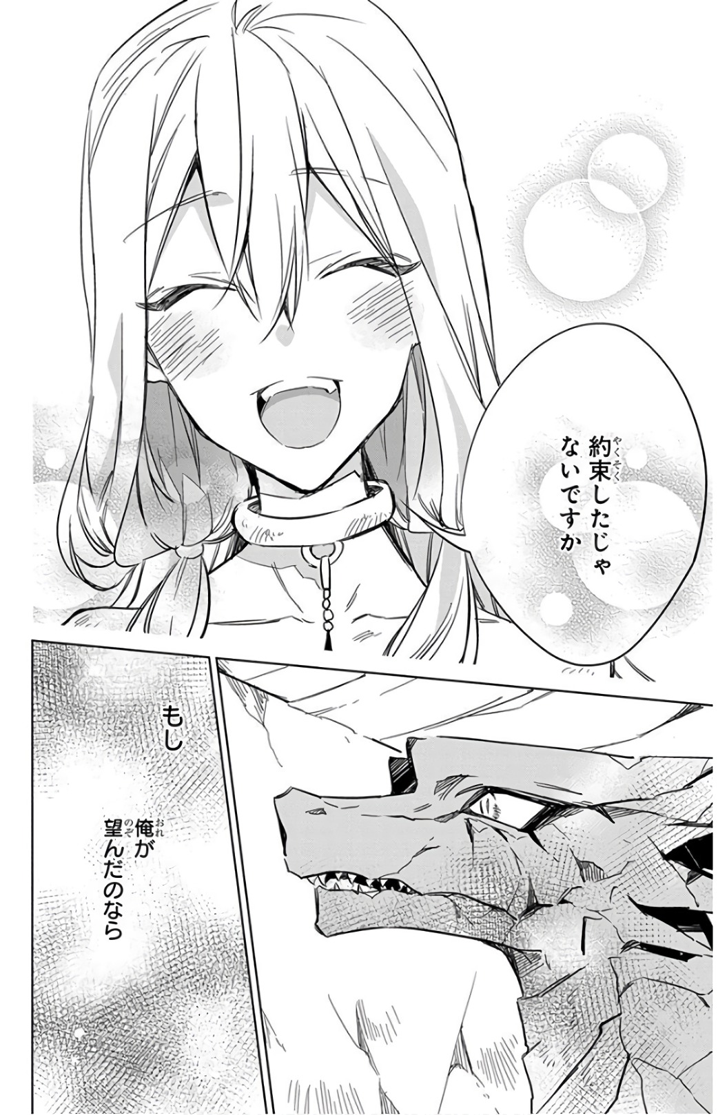 Azfareo no Sobayounin - Chapter 15 - Page 26