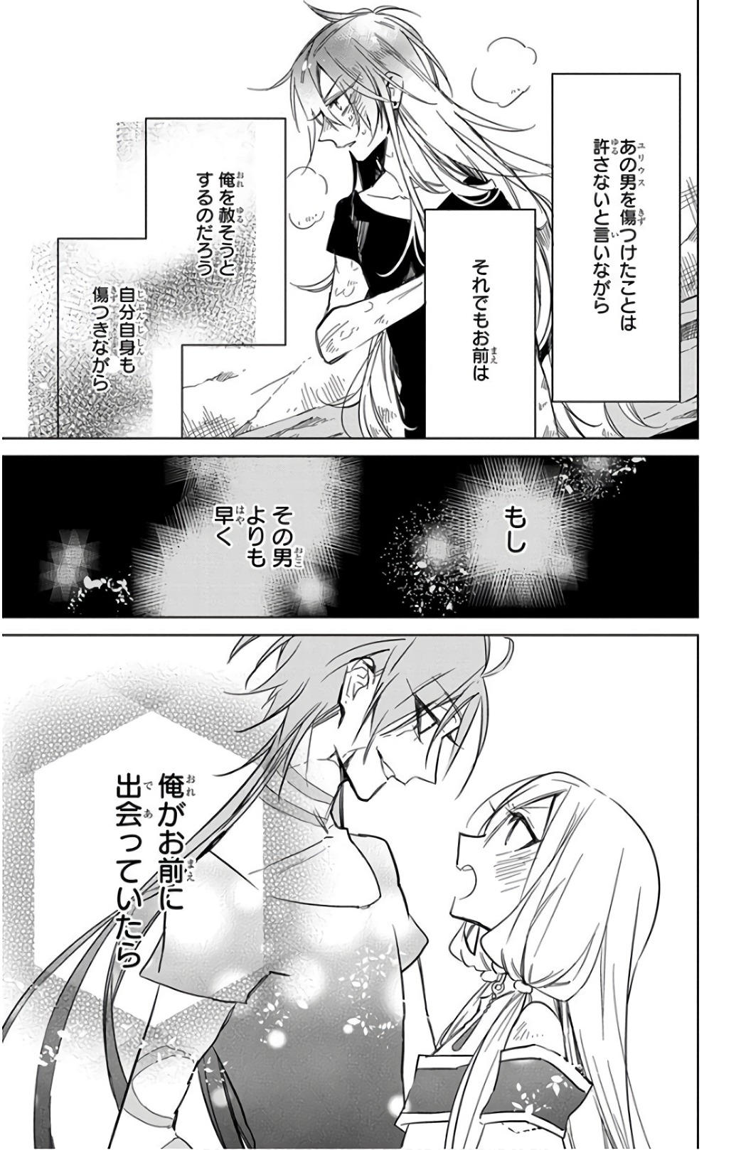 Azfareo no Sobayounin - Chapter 15 - Page 27