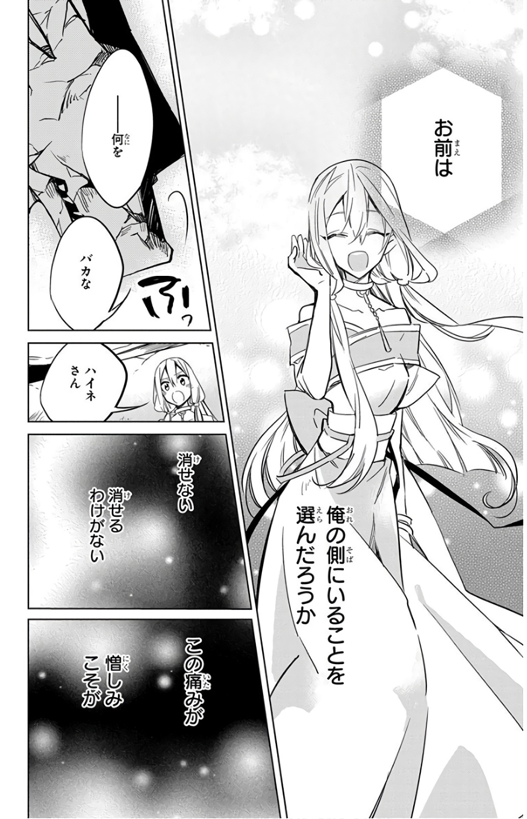 Azfareo no Sobayounin - Chapter 15 - Page 28