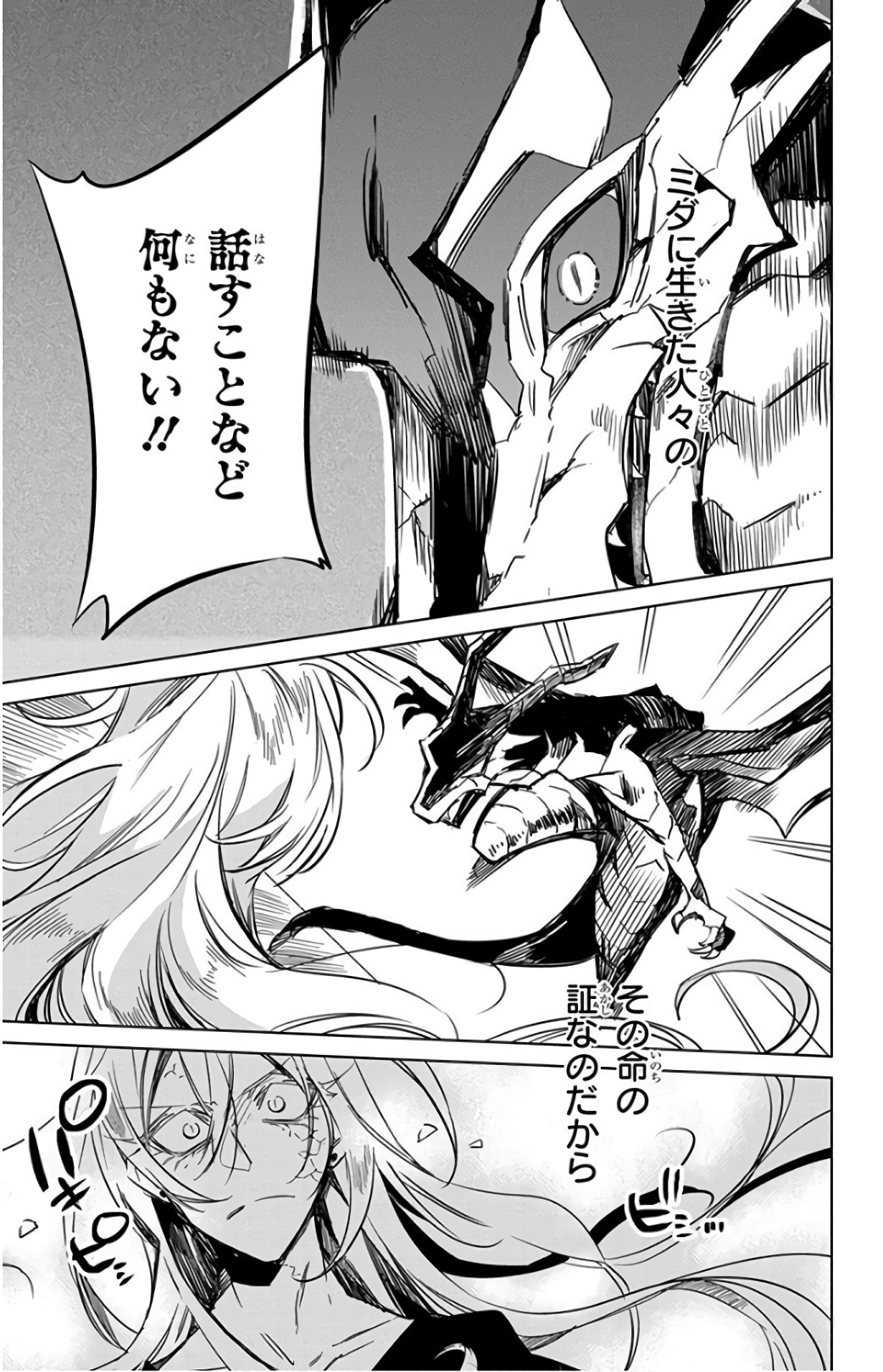 Azfareo no Sobayounin - Chapter 15 - Page 29